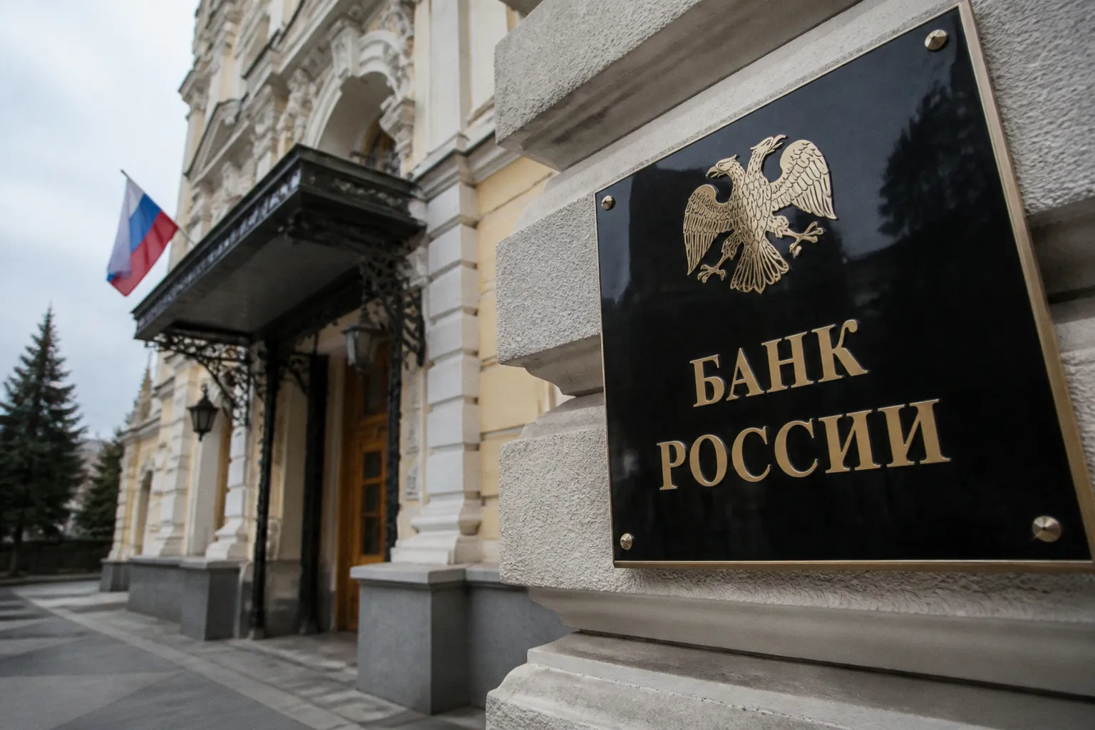 ЦБ РФ вводит цифровые активы в расчет нормативов финансовой устойчивости брокеров
